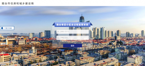 AG一飞冲天软件助力烟台市老旧幼区刷新